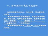 10.关注身边的美术遗存 课件(共18张PPT)-2021-2022学年人美版美术八年级下册