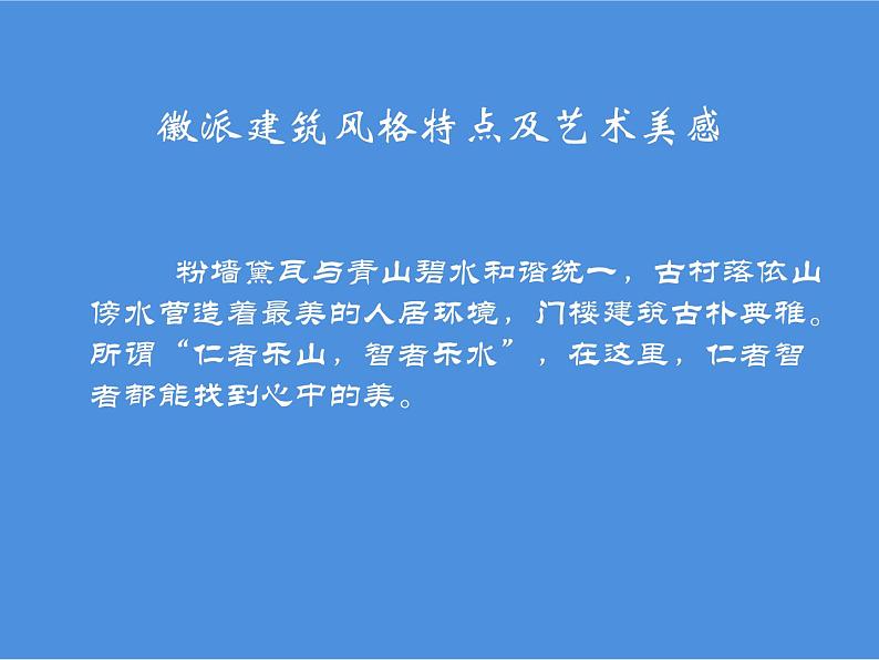 10.关注身边的美术遗存 课件(共18张PPT)-2021-2022学年人美版美术八年级下册07