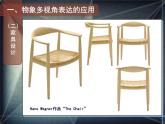 2.手繪線條圖像——物象的多視角表達 課件(共40張PPT)-2021-2022學年人美版美術八年級下冊