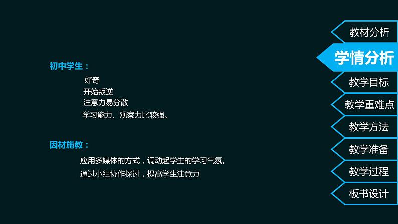 岭南美术出版社初中美术八年级下册 1 沉雄瑰丽的中国青铜艺术 课件第4页