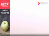 七下2：手繪線條圖像——物像立體的表達(dá)課課件PPT