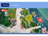 5.花卉与纹样课件PPT