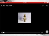 1.沉雄瑰丽的中国青铜艺术课件PPT