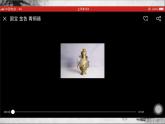 1.沉雄瑰麗的中國青銅藝術(shù)課件PPT
