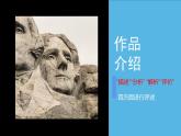 2.典雅優(yōu)美的古希臘雕塑課件PPT