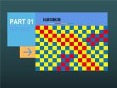 6.色彩的表現(xiàn)課件PPT