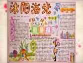 10.手繪校園小報課件PPT