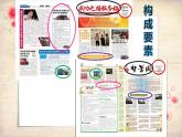 10.手繪校園小報課件PPT