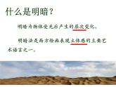 光與影的交響曲----明暗的造型課件PPT