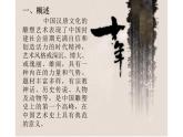 1.瑰丽深沉的汉唐雕塑课件PPT