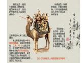 1.瑰丽深沉的汉唐雕塑课件PPT