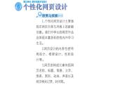 6.个性化网页设计课件PPT