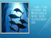 岭南版美术七年级下册 9 海风·海潮·渔歌 课件PPT
