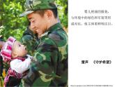 光与影的交响曲 瞬间的表情课件PPT