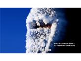光与影的交响曲 瞬间的表情课件PPT