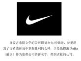典雅優(yōu)美的古希臘雕塑課件PPT