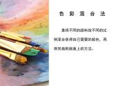 光與影的交響曲  色彩的表現(xiàn)課件PPT
