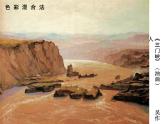 光與影的交響曲  色彩的表現(xiàn)課件PPT