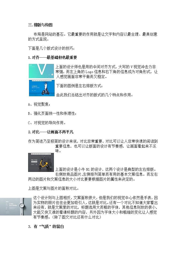 第六课 我的网页教案03