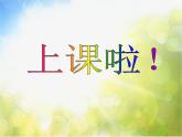 2022年初中 / 美術(shù) / 人美版 / 八年級(jí)上冊(cè) / 4. 用色彩表達(dá)情感(24張)ppt課件