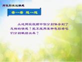 2022年初中 / 美術(shù) / 人美版 / 八年級(jí)上冊(cè) / 4. 用色彩表達(dá)情感(24張)ppt課件