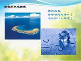 2022年初中 / 美術(shù) / 人美版 / 八年級(jí)上冊(cè) / 4. 用色彩表達(dá)情感(24張)ppt課件
