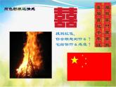2022年初中 / 美術(shù) / 人美版 / 八年級(jí)上冊(cè) / 4. 用色彩表達(dá)情感(24張)ppt課件