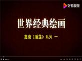 七下5.色彩的調和課件PPT