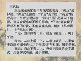 畫“說”空間_課件1