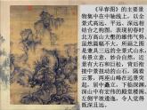 畫“說”空間_課件1