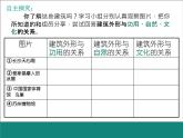 魅力永恒的建筑_課件1