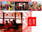 第5课  喜庆吉祥的民间美术----剪纸课件PPT