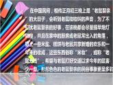 湘美版畫故事課件PPT
