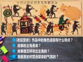 湘美版畫故事課件PPT