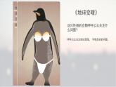 公益招貼設(shè)計(jì)課件PPT