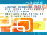 美術(shù)八年級上湘教版6公益招貼設(shè)計(jì)課件（5