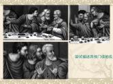 畫故事_課件1