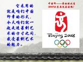 方寸之間_課件1