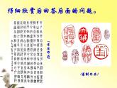 方寸之間_課件1