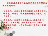 方寸之間_課件1