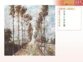 湘美版  家鄉(xiāng)的風(fēng)景課件PPT