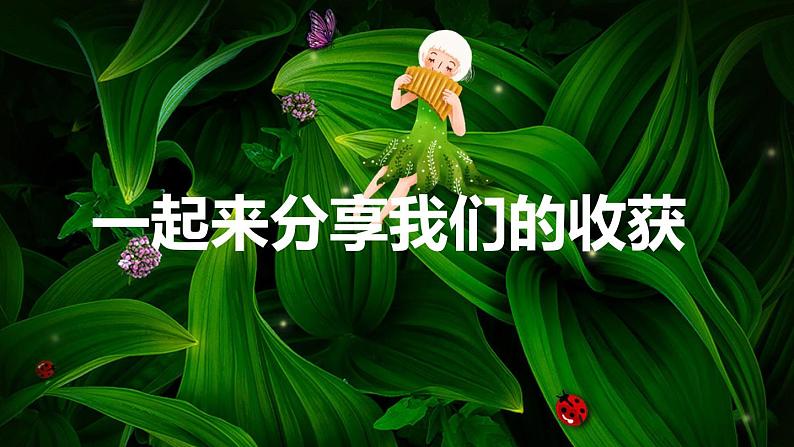 湘美版《废物新用》第二课时教学课件03