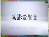七下3：同類色與鄰近色課件PPT