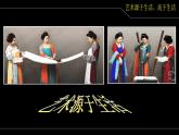人美版美術(shù)七年級(jí)下冊(cè)1 藝術(shù)源于生活，高于生活課件+教案+素材