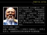 人美版美術(shù)七年級(jí)下冊(cè)1 藝術(shù)源于生活，高于生活課件+教案+素材