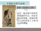 人美版美術(shù)七年級下冊7 中國畫的筆墨情趣課件+教案+素材