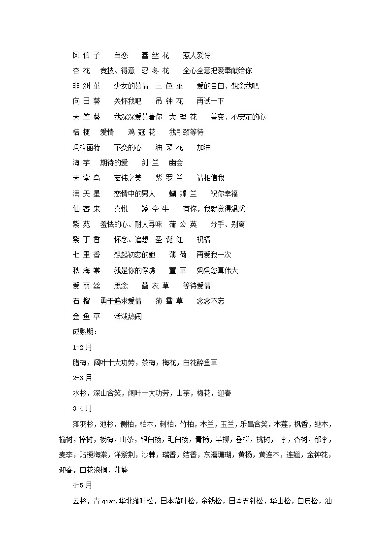 人美版美术七年级下册8 写意花卉课件+教案+素材02