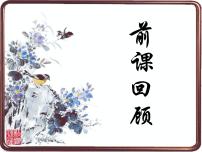 初中美术人美版七年级下册8.写意花卉教案配套ppt课件