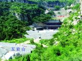 人美版美術(shù)七年級(jí)下冊(cè)11 旅行團(tuán)的標(biāo)志和旗幟課件+教案+素材