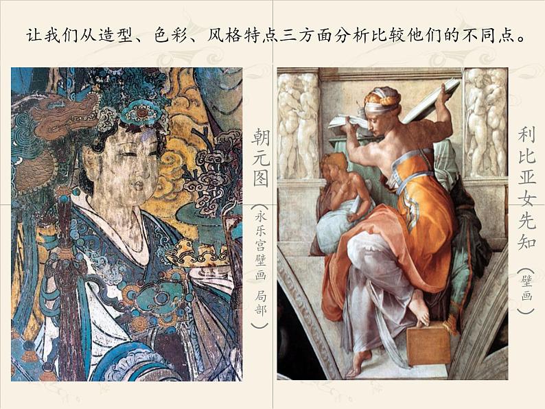 人美版美术八年级下册1.绘画的多元化-资源套餐课件+教案+素材07